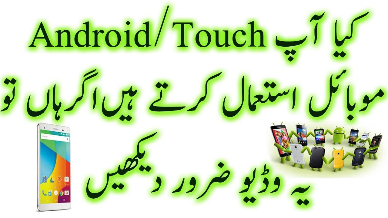 find my device android on google map in urdu