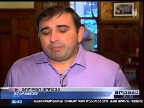 ამერიკელი მწერლის თვალით დანახული საქართველო 1992-დან 2008 წლამდე