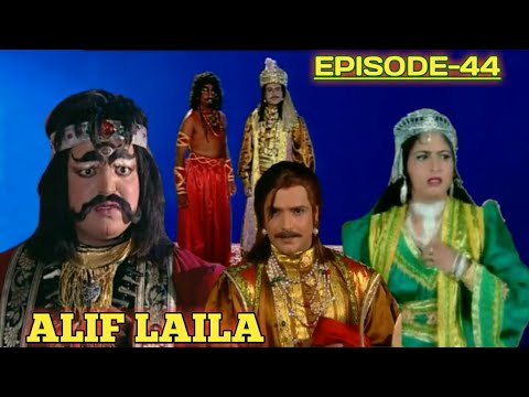 alif-laila-#-अलिफ़-लैला-#-सुपरहिट-हिन्दी-टीवी-सीरियल-#-धाराबाहिक--44-#-aladdin-#