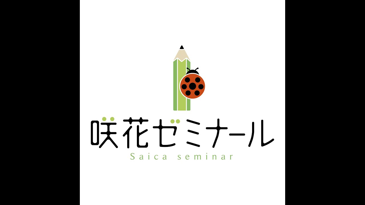 コンセプト？