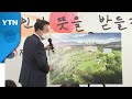 윤석열 당선인, 靑 '국방부 청사' 이전 발표…기자회견 질의응답 / YTN