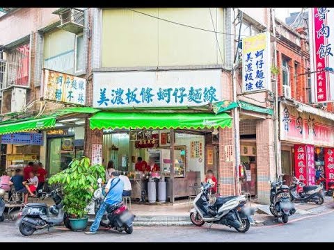 桃園大廟口美濃粄條蚵仔麺線
