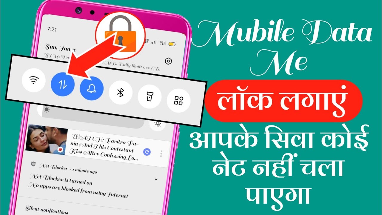 Mubile Ke Data Me Loch lagana Sikhe || how to lock internet || internet lock app || lock kaise tode