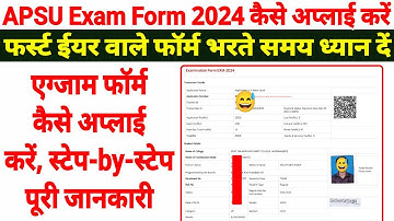 apsu exam form kaise bhare 2024, apsu rewa exam form kaise bhare, first year exam form kaise bhare