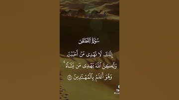 تلاوة نجدية قديمة انك لاتهدي من احببت ماتيسر من سورة القصص
