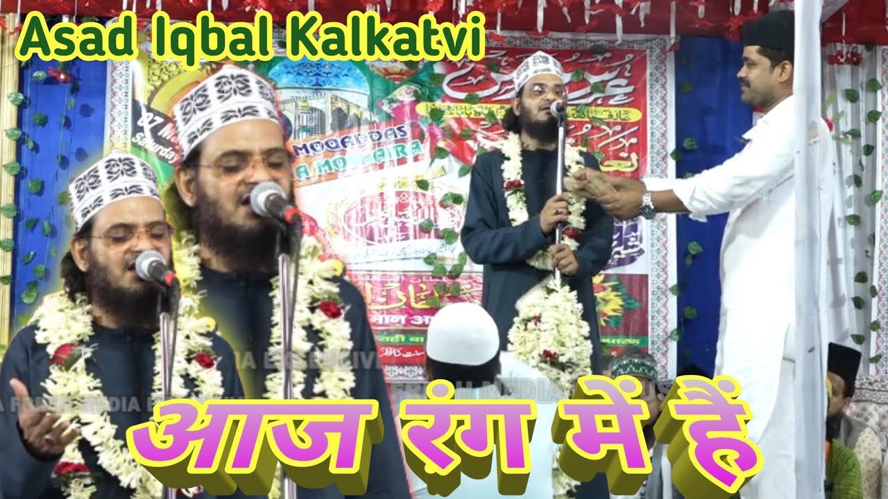 Asad Iqbal Kalkatvi New Naat 2022  Wallah Wallah  m a fresh media