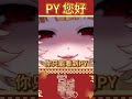 是誰的推特文因為PY爆了呀? #台v #vtuber #豆豆果柴 #精華短片 thumbnail