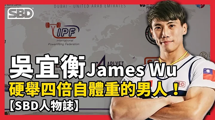 James WuSBD