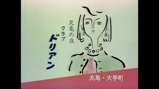 【ローカルCM】岡山・香川1988年①