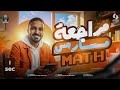 March Revision Math Secondary 1 Second Term مراجعه شهر مارس ماث اولي ثانوي 2026 March Revision Math Secondary 1 Second Term مراجعه شهر مارس ماث اولي ثانوي 2026