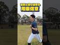 【俊足なので】颯爽と通り過ぎる周東佑京【宮崎春季キャンプ2024】 #shorts #周東佑京 #福岡ソフトバンクホークス
