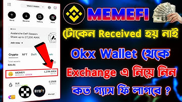 Memefi Token Received Bybit Exchange | Memefi Token Not Received |Memefi Token Kivabe Withdraw korbo