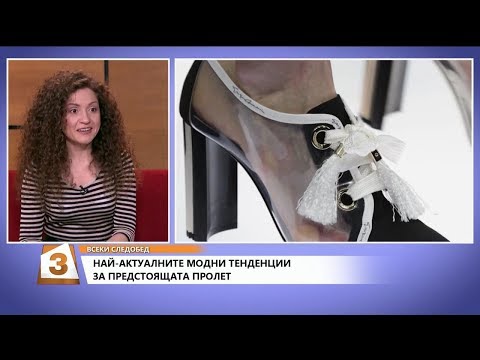 Видео: Обувки пролет - лято 2018: модни тенденции