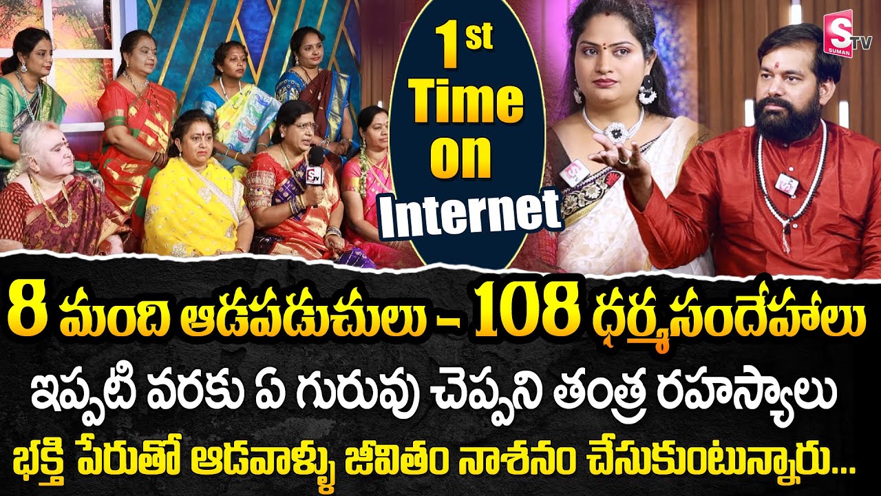 Pradeep Joshi DharmaSandehalu | Pradeep Joshi Exclusive Show Dharmasandehalu | Sumantv Life