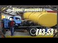 ГАЗ-53. Реставрация авто легенды СССР