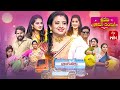 Sridevi Drama Company | 21st May 2023 | Full Episode | Rashmi, Indraja, Hyper Aadi | ETV Telugu