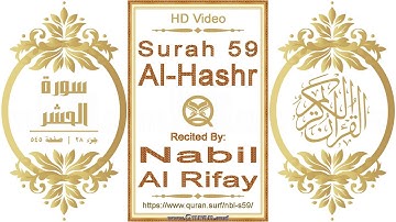 سورة ٠٥٩ ،الحشر | القارئ: نبيل الرفاعي | نص يبرز فيديو عالي الدقة عن تلاوة القرآن الكريم