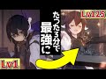 Lv1からLv125にするのに必要な時間、たったの3分www【アズールレーン】