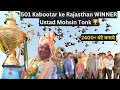 501 kabootar ke rajasthan winner ustad mohsin tonk  2400ghante banaye  pigeon  tonk pigeon club