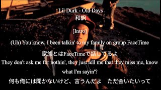 【和訳】Lil Durk - Old Days(Lyrics)