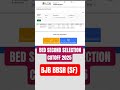 BEd Cutoff 2025 // Odisha BEd Result 2025 , BEd 2nd Selection Cutoff #BJB #BED #CUTOFF #SELECTION