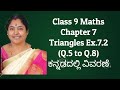Ex.7.2 (Q.5 to Q.8) Triangles Class 9