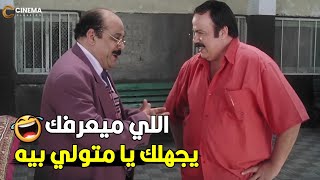 ما كان من الاول اديك قلبت قطه في الاخر 😂😁 |هتموت ضحك من طلت زكريا لما جاب الوزير المدرسه