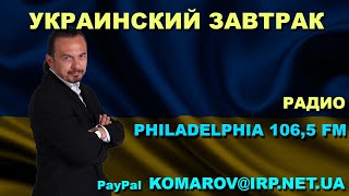 Изменение фронта под Покровском. Убийство Кирка. Трамп молится за здоровье Лукашенко