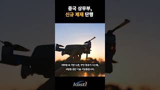🇨🇳中, 美 기업 16곳에 제재 폭탄! 수출·투자 전면 금지!