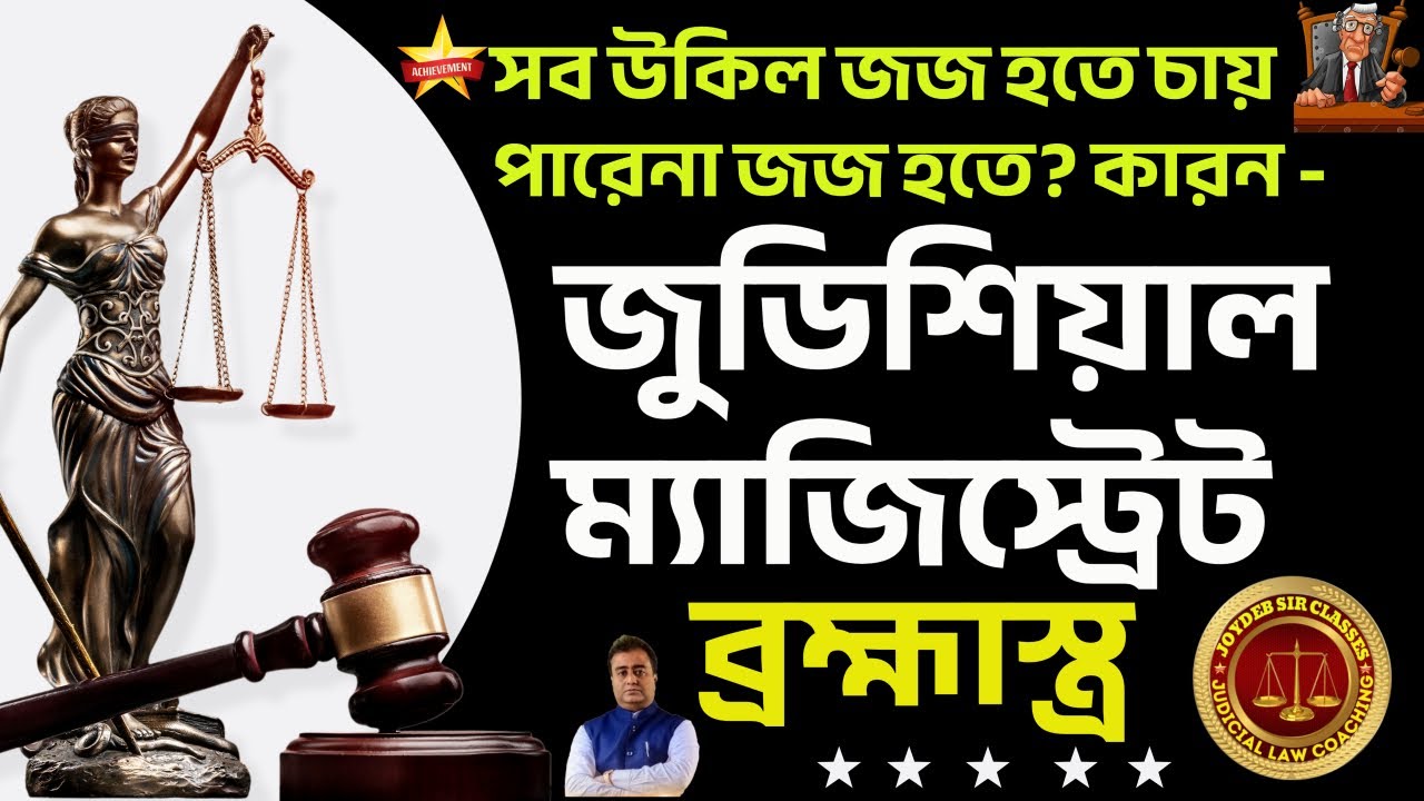 WEST BENGAL JUDICIAL SERVICE PREPARATION JUDICIAL COACHING WBJS COACHING JUDICIAL PREPARATION LAW