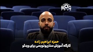 آموزش سناریونویسی برای ویدئو screenshot 3