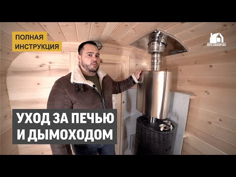 Баня бочка │ Как правильно топить печь │ Как ухаживать за печью │ Советы от профессионалов