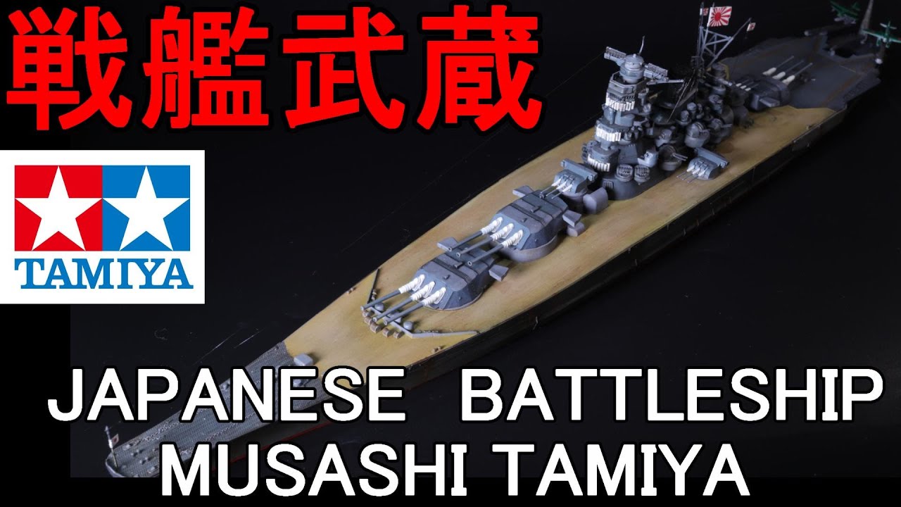 EngSub) Completed_Tamiya 1/700 Japanese Battleship Musashi