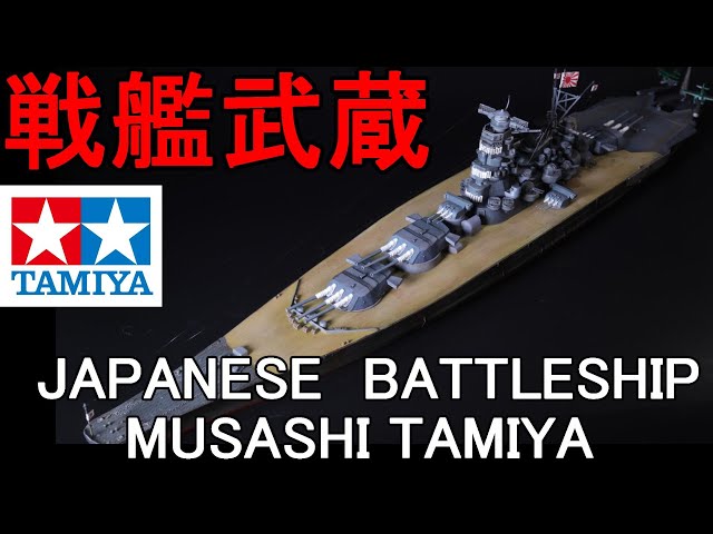 EngSub) Completed_Tamiya 1/700 Japanese Battleship Musashi