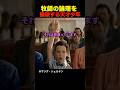 牧師の論理を論破する天才少年