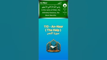 110 - An-Nasr ( The Help ) - سورة النصر | Quran Urdu/English Translation #quranicverses