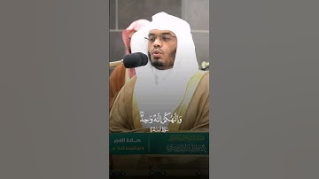 #ياسر_الدوسري #سورة_البقرة #قرآن #القرآن_الكريم #تلاوة_خاشعة #الله