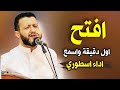 حمود السمه 2026 افتح اول دقيقة واسمع جلسة فيها اداء اسطوري باشا وعمده