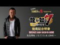 I can't get a job...  Yakuza Like a Dragon pt. 4 - YouTube