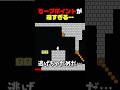 近いようで遠い中間地点… #shorts #死にゲー