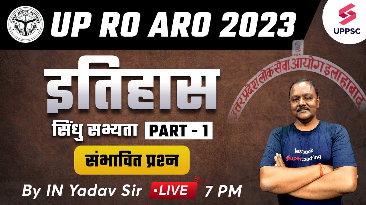 UPPSC RO ARO 2023 | UP RO ARO History Class | History Expected Questions | History By IN Yadav Sir