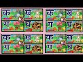 अ से अनार,आ से आम, हिंदी वर्णमाला अआइईउऊ,क से कबूतर,a se anar, aa se aam, हिंदीस्वरब्यंजन #kidssongs