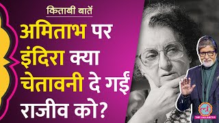 'PM बनो तो ये मत करना', हत्या से पहले मीटिंग में Rajiv को क्या सिखाया? Indira Gandhi| Kitabi Baatein