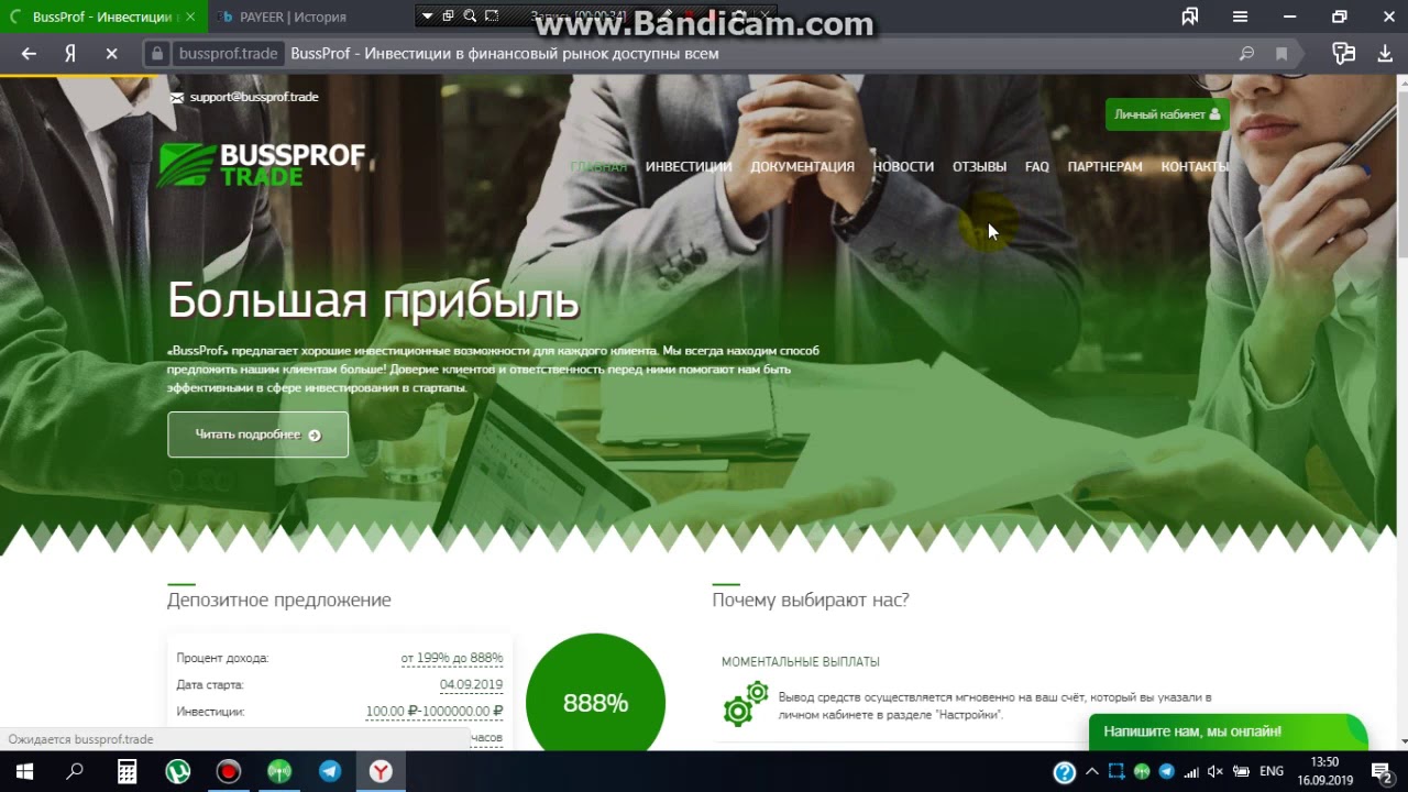 КАК ЗАРАБОТАТЬ В ПРОЕКТЕ BUSSPROF 1000 РУБЛЕЙ ВСЕ ВКЛАДЫВАЯ ТОЛЬКО 100 РУБЛЕЙ