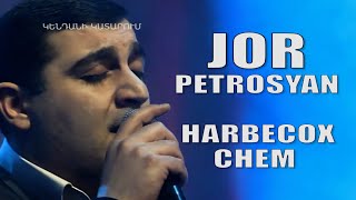 Jor Petrosyan - Harbecox Chem / ժոռ Պետրոսյան - Արբեցող չեմ