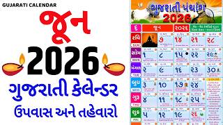 Gujarati Calendar 2026 June | ગુજરાતી કેલેન્ડર 2026 | June 2026 gujarati calendar