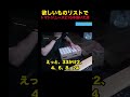 【神リスナー】欲しいものリストでトマトジュース72本×3=『216本』届き『一生分来た』と本気で困惑する男 #最強くん