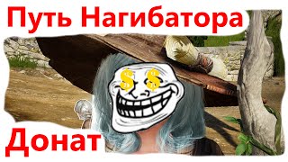 Black desert Донат Путь нагибатора