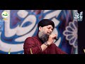 Lajpal nabi mere Rang E Raza 2017 | 4k ultra hd Islamic Naat Mp3 Song