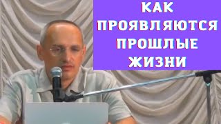 видео: Как проявляются прошлые жизни картинка: Как проявляются прошлые жизни